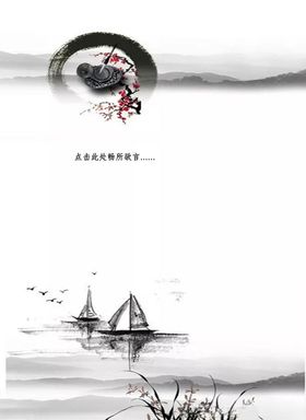 中国风新年信纸