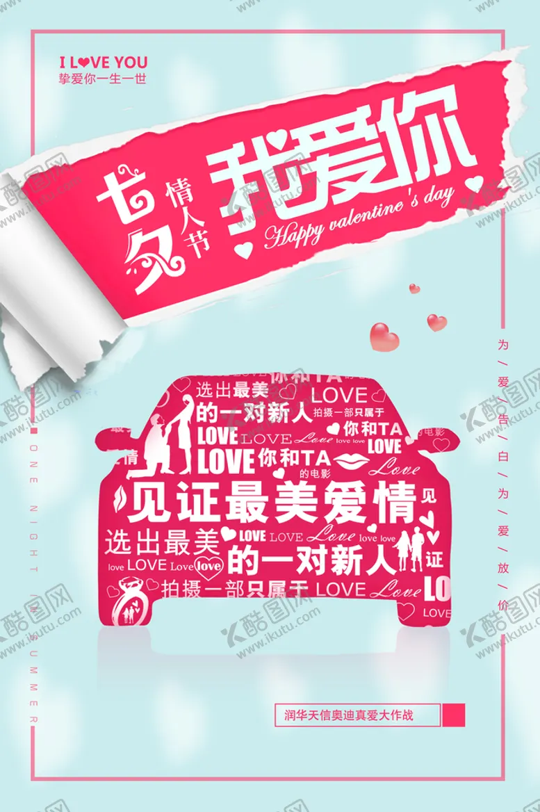 编号：73924109241712316302【酷图网】源文件下载-  汽车保养海报图片