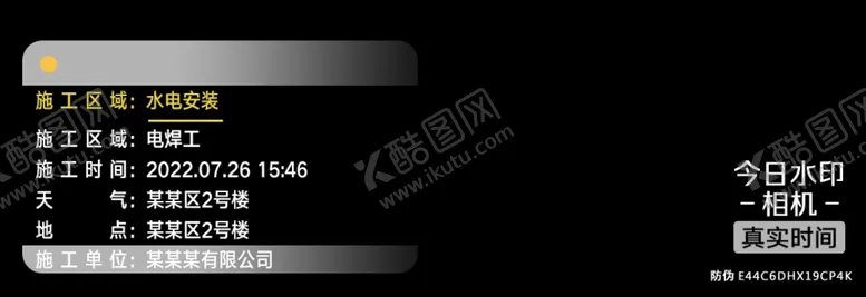 编号：89139902051443041771【酷图网】源文件下载-水印时间