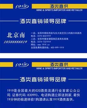 1919名片