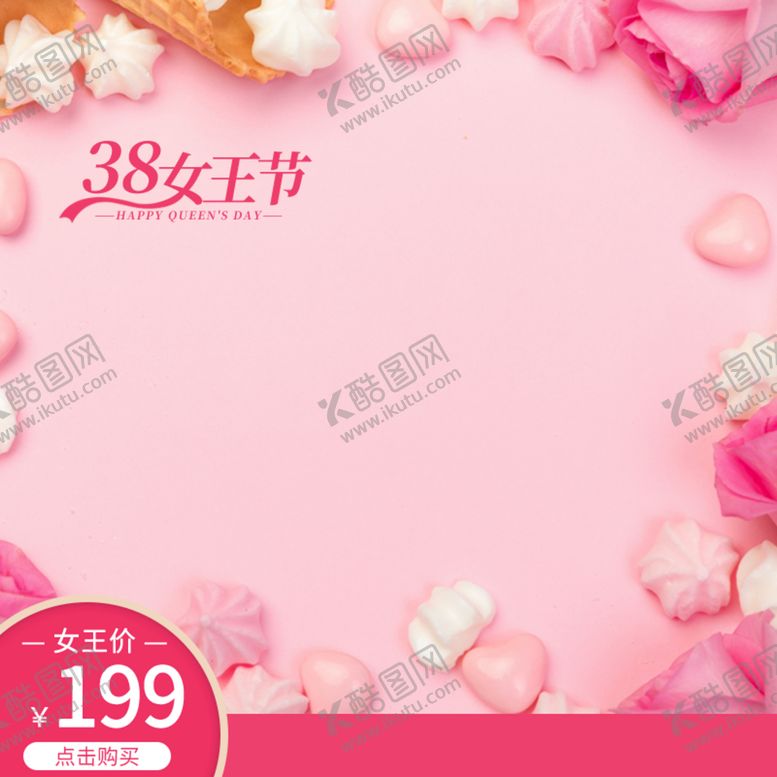 编号：26415909211417414953【酷图网】源文件下载-38妇女节主图 女神节直通车 