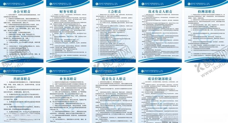 编号：54308005070948357690【酷图网】源文件下载-企业制度牌