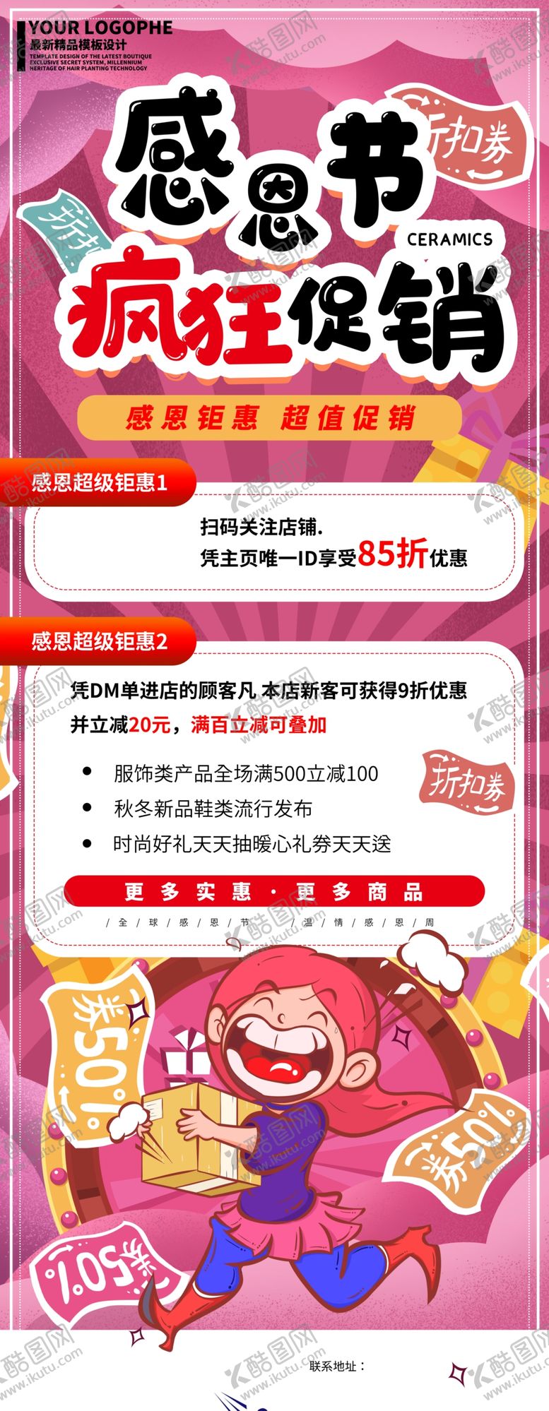 编号：39790705010522237036【酷图网】源文件下载-感恩节