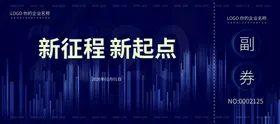 年会2021晚背景展板公司牛新晚
