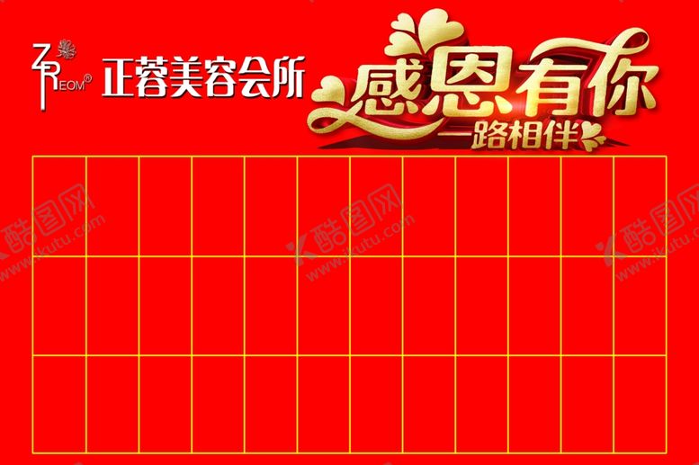 编号：44564102241511118571【酷图网】源文件下载-红包墙