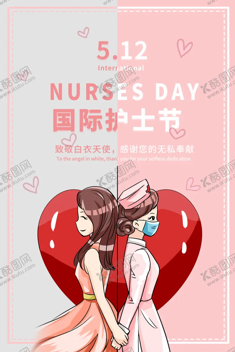 编号：12398509221029573410【酷图网】源文件下载-护士节
