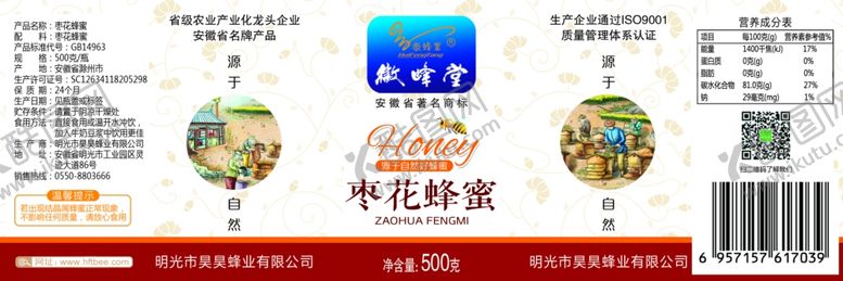 编号：89852007022215035280【酷图网】源文件下载-枣花蜂蜜