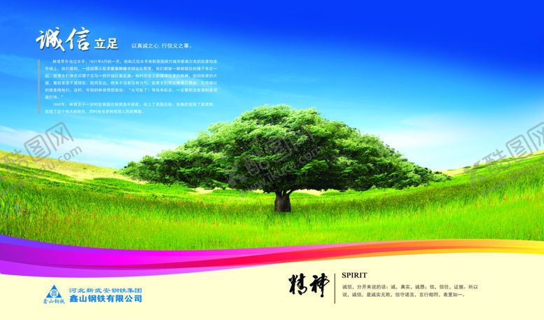 编号：55111610091359443846【酷图网】源文件下载-公司文化