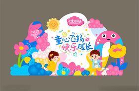 儿童欢乐派对装饰布置