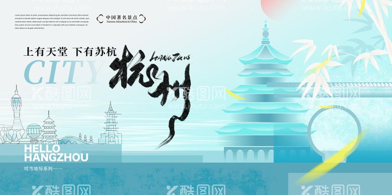 编号：23926011292217057850【酷图网】源文件下载-杭州城市宣传广告展板