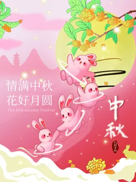中秋情节贺卡