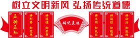 校园文化墙
