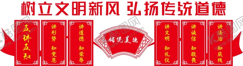 编号：74322506270247063715【酷图网】源文件下载-校园文化墙