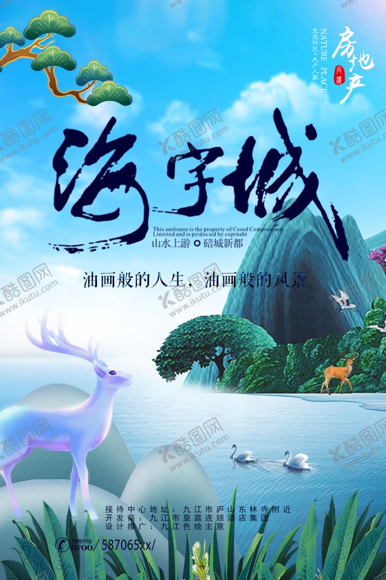 编号：89037405182002592299【酷图网】源文件下载-房地产