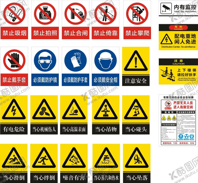 编号：88672810240619286318【酷图网】源文件下载-安全标识
