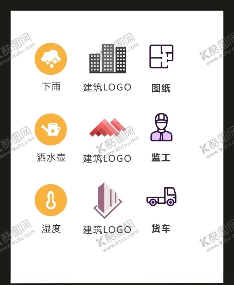编号：99873007092155307580【酷图网】源文件下载-LOGO标识VI