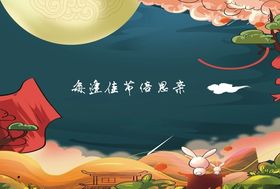 八月十五海报