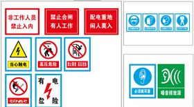 机械设备警示标识