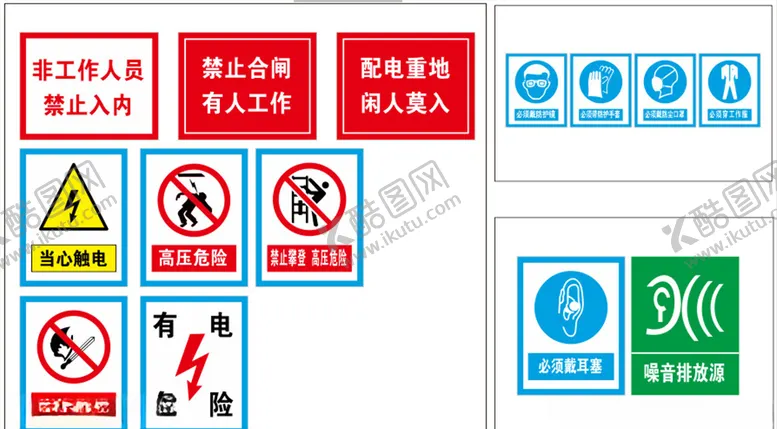 编号：48948809291406446338【酷图网】源文件下载-机械设备警示标识