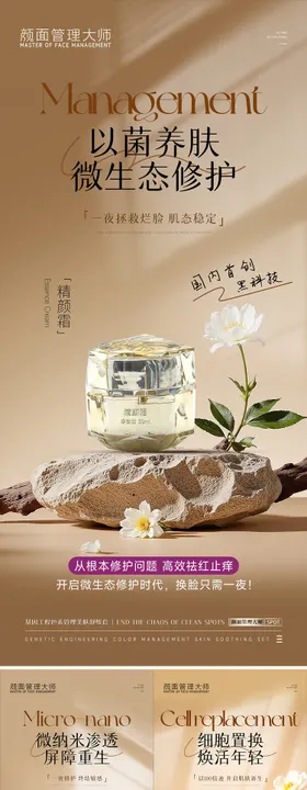 美业产品海报