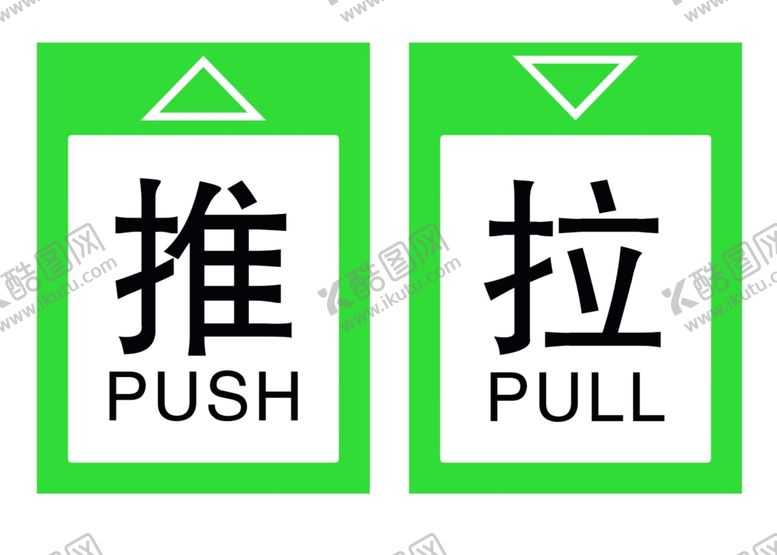 编号：36652005152152593667【酷图网】源文件下载-推拉门