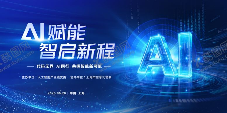 编号：15803605241124174096【酷图网】源文件下载-AI赋能