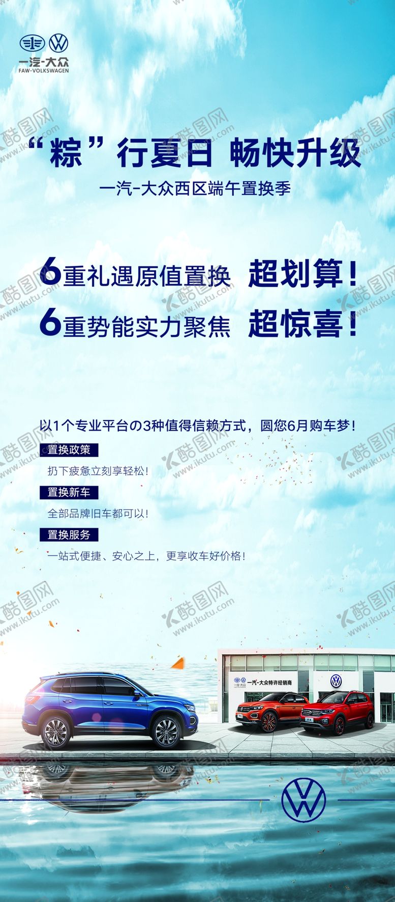 编号：41551707140406515965【酷图网】源文件下载-汽车海报