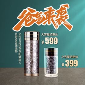 时尚黑金父亲节礼物海报