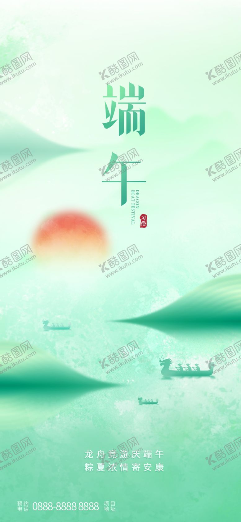 编号：87907101260519508286【酷图网】源文件下载-端午节海报粽子DM单页