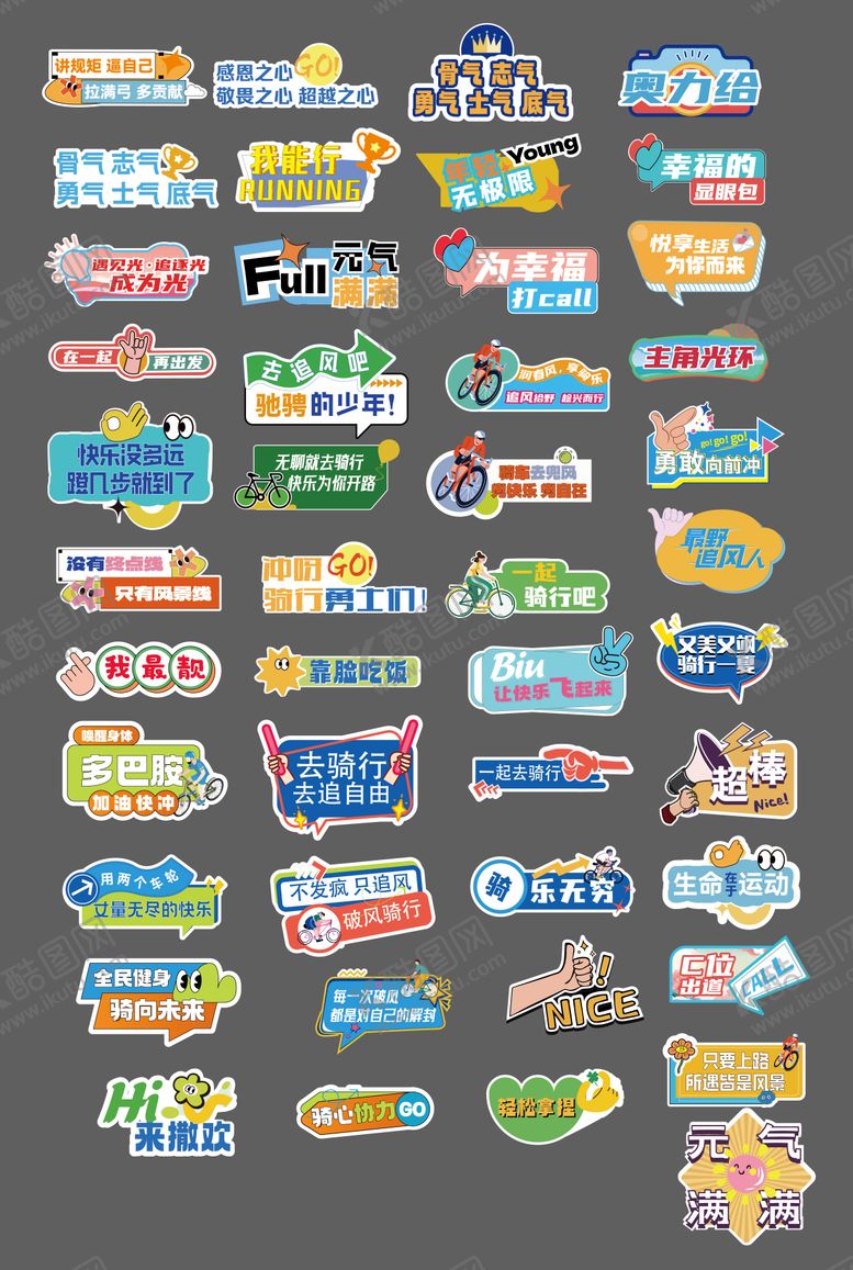 编号：87430204241940121601【酷图网】源文件下载-创意异形插画手举牌kt板