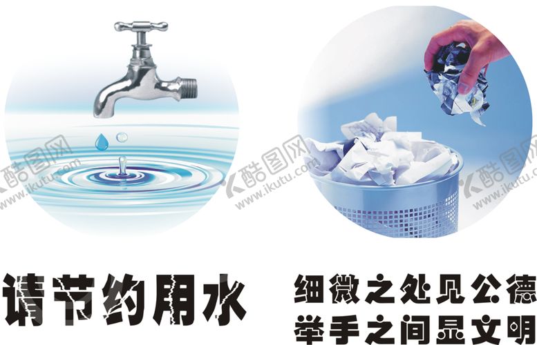 编号：45713309292118328559【酷图网】源文件下载-卫生间标语