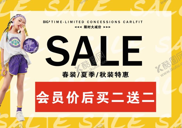 编号：47667904302129491901【酷图网】源文件下载-服装广告