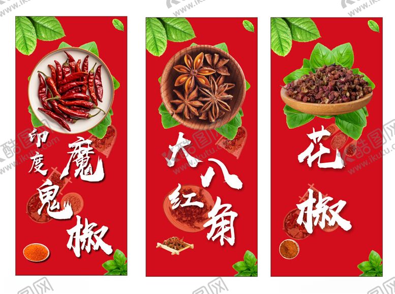 编号：70725602071433294350【酷图网】源文件下载-大料海报