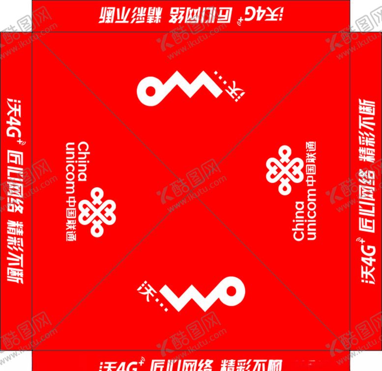 编号：33797704241909138286【酷图网】源文件下载-联通帐篷
