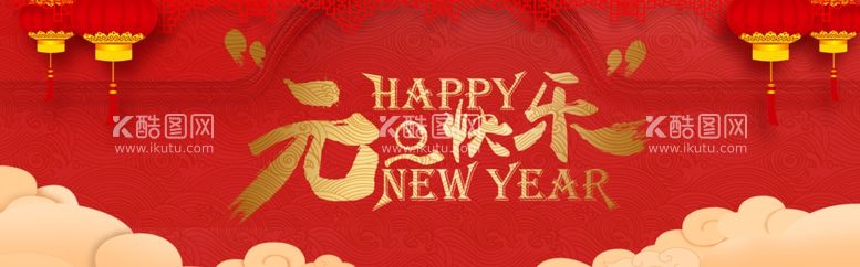 编号：87928212271242256598【酷图网】源文件下载-新年背景