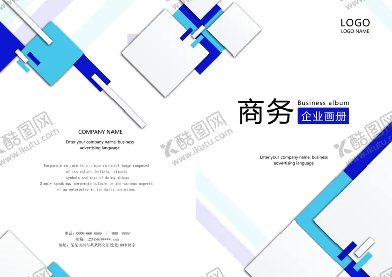 编号：42795602251730323968【酷图网】源文件下载-企业画册封面