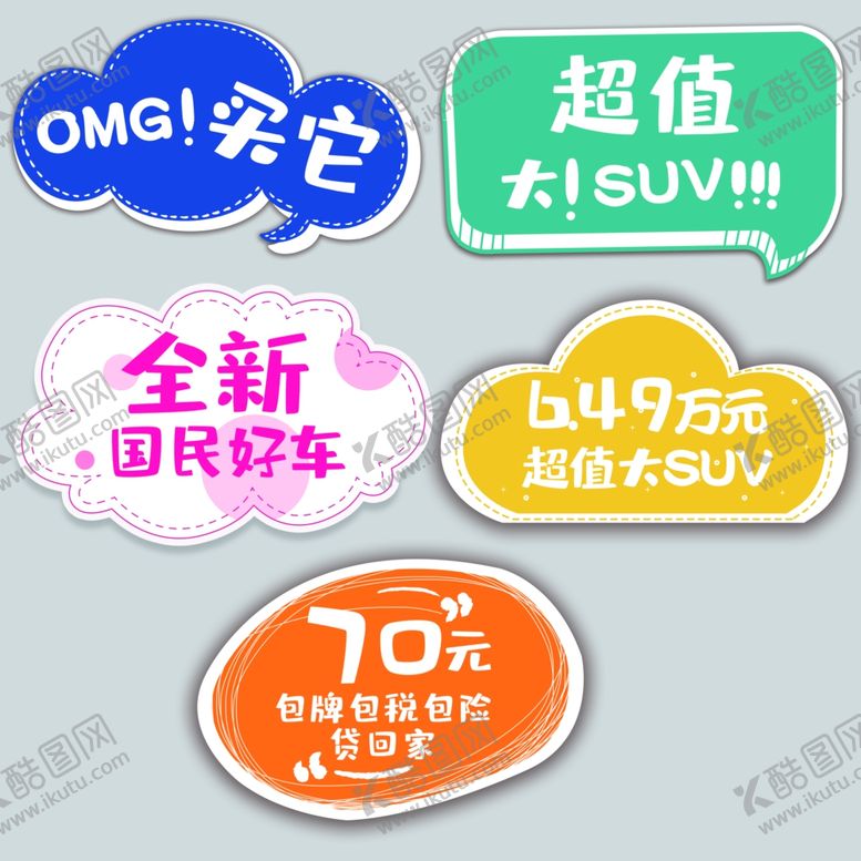 编号：15035809240900215735【酷图网】源文件下载-手举牌