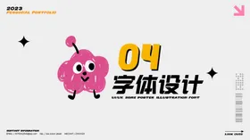 作品集模板