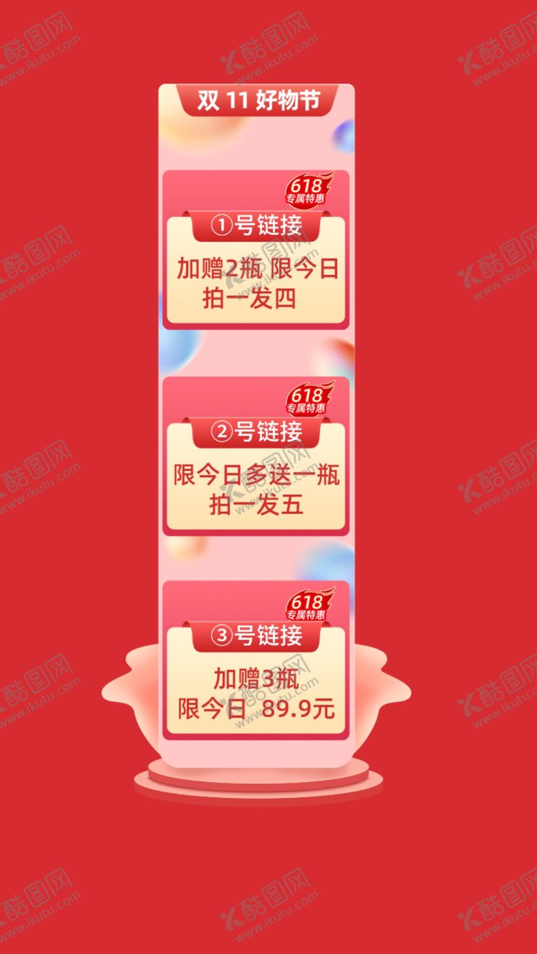 编号：63251909230427307268【酷图网】源文件下载-直播贴片