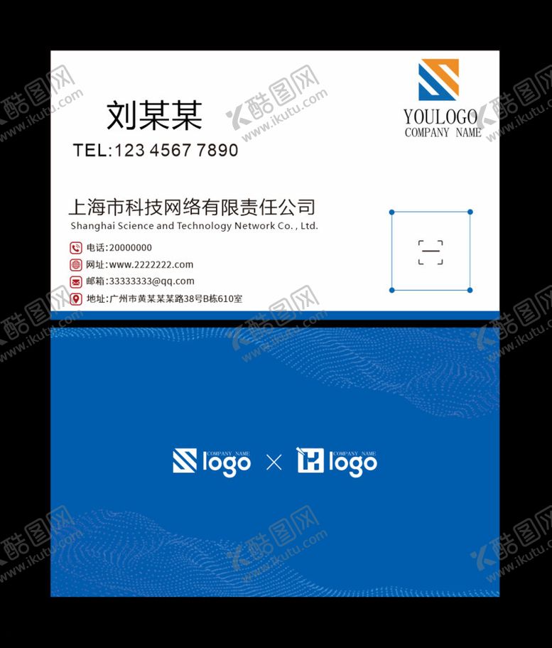 编号：54238002200307054428【酷图网】源文件下载-名片模板