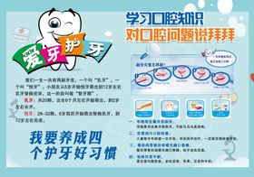 牙科保健