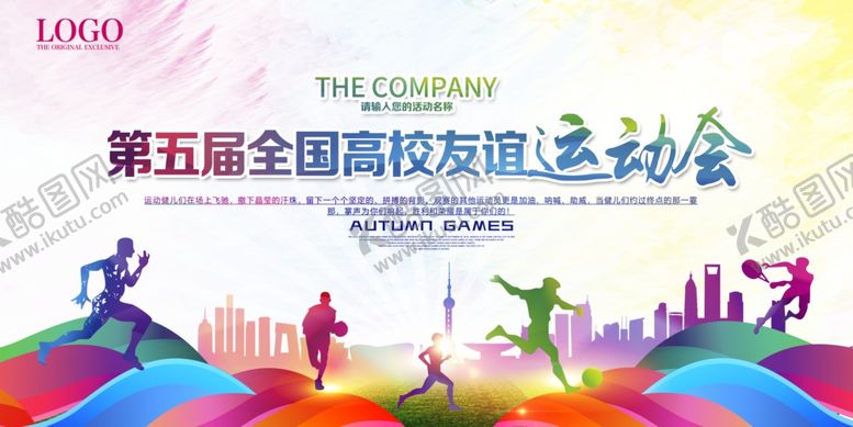 编号：32521711021629395798【酷图网】源文件下载-运动会海报