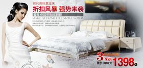 淘宝床海报