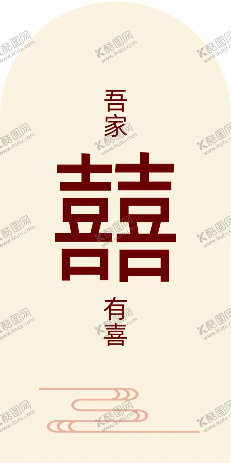 编号：61470809271448238762【酷图网】源文件下载-订婚