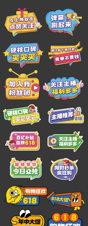 918活动拍照手举牌