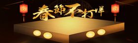 春节不打烊