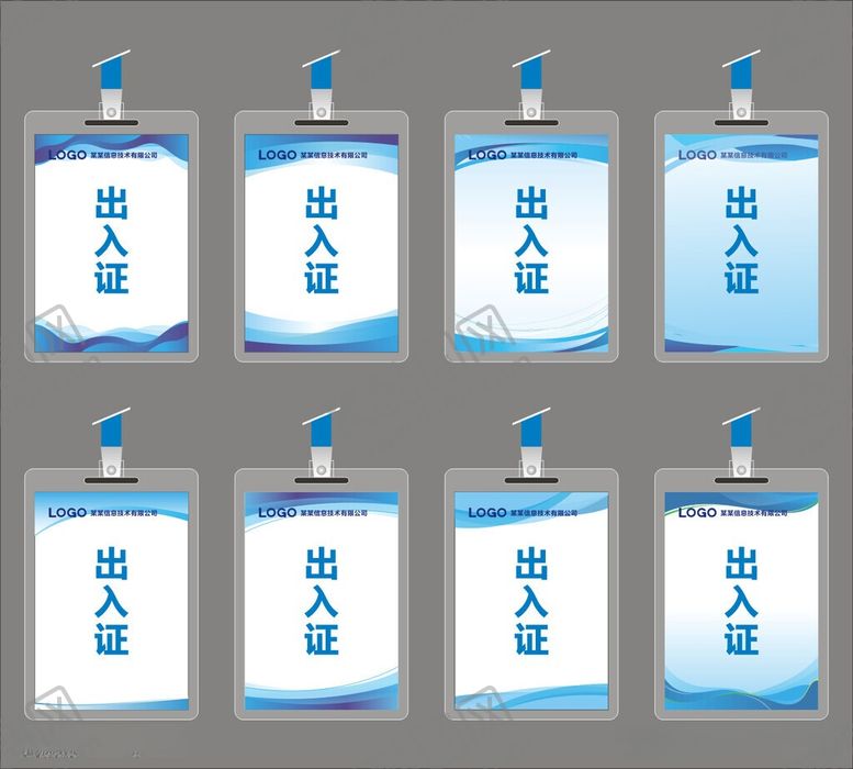 编号：25518306051254112372【酷图网】源文件下载-出入证工作证