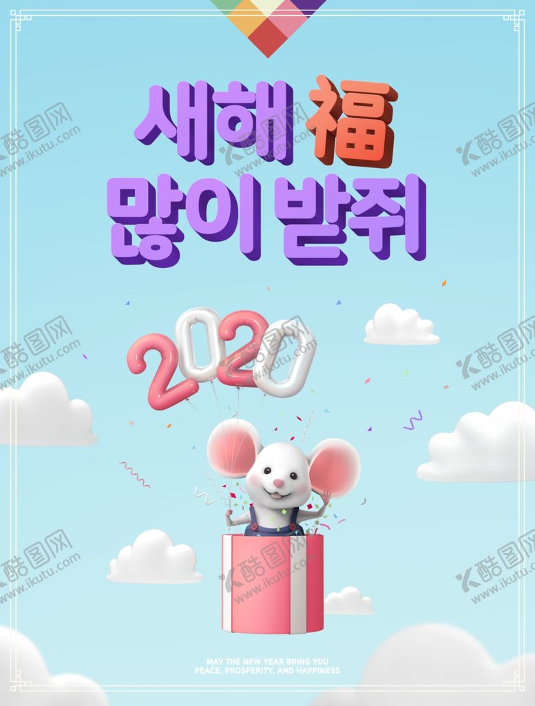 编号：67947310270841337057【酷图网】源文件下载-卡通鼠年素材