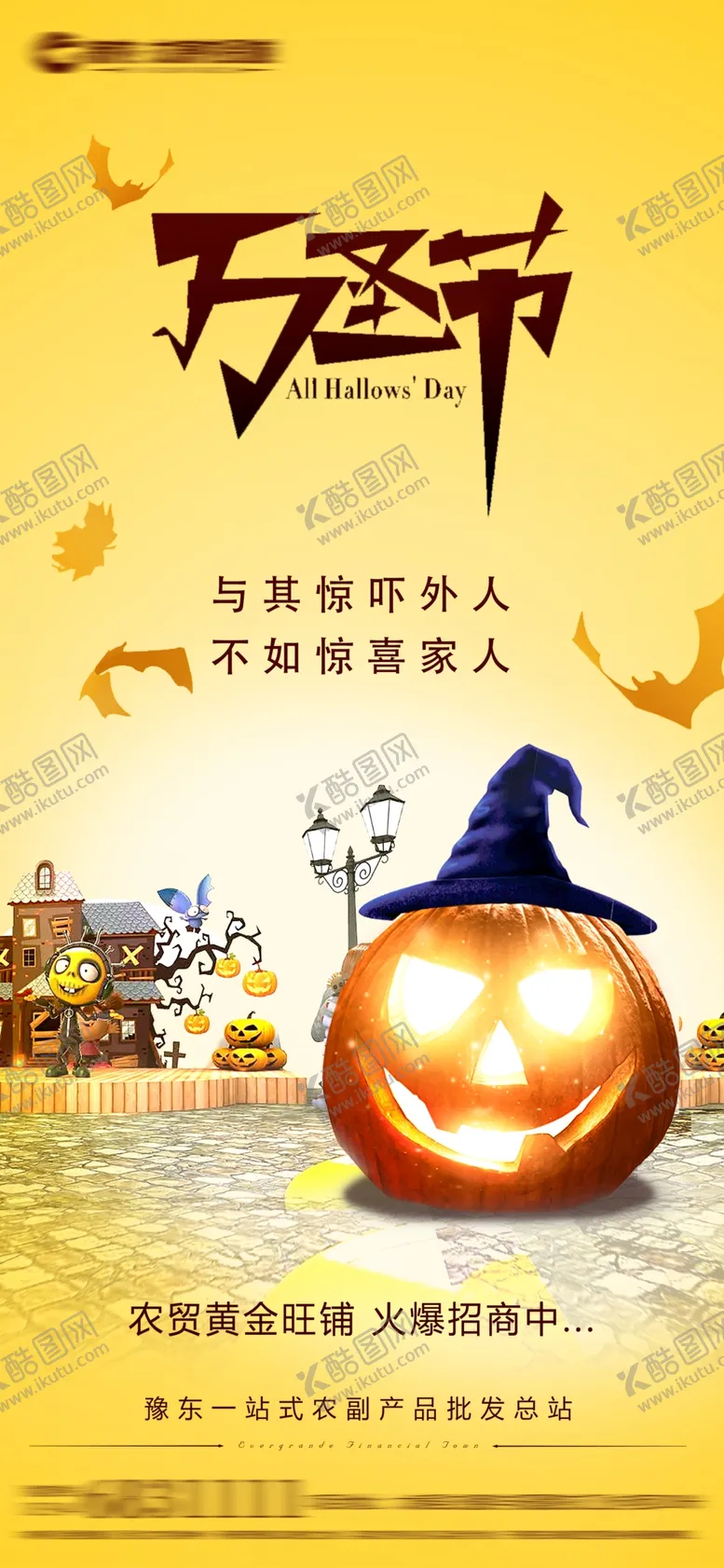 编号：93162104212232035895【酷图网】源文件下载-万圣节