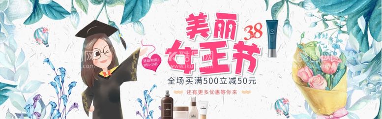 编号：45657312220254576023【酷图网】源文件下载-插画风电商banner